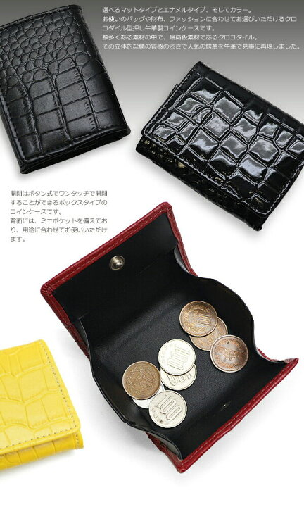 楽天市場】小銭入れ コインケース【送料無料】クロコダイル型押し牛革 