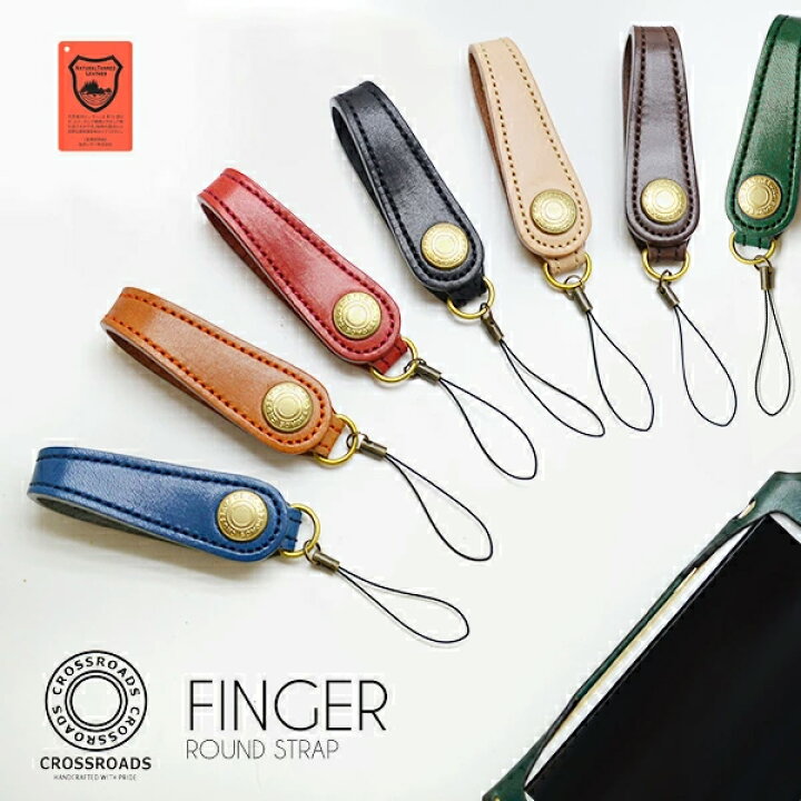 楽天市場 ストラップ スマホ 携帯 送料無料 Cross Roads クロスロード フィンガー ラウンドストラップ 栃木レザーaaランク製 モバイル ストラップ 携帯ストラップ デジカメ カメラ スマトーフォン スマホ レザーストラップ 日本製 カメラストラップ 本革 牛革