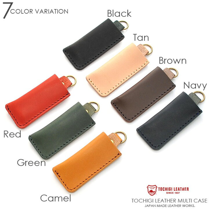 楽天市場 印鑑ケース ライターケース カバー 小物 リップクリーム おしゃれ かわいい メンズ レディース 人気 ブランド 送料無料 スタンプケース リップクリームケース ケース ホルダー 栃木レザー お洒落 可愛い 本革 本皮 牛革 牛皮 日本製 革物通販 財布 バッグの