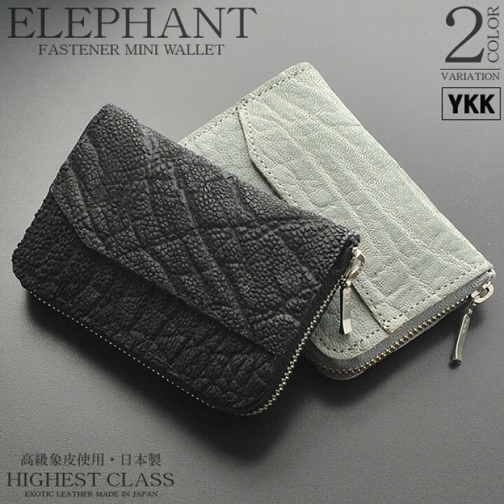 楽天市場】ミニ財布 メンズ レディース 本革 象 象革 ゾウ革 ゾウ  