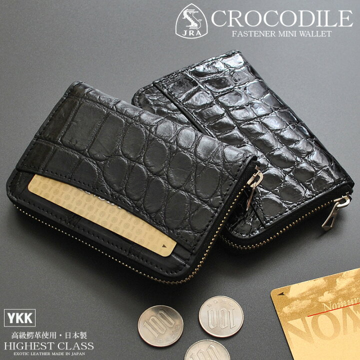 楽天市場】小さい財布 ミニ財布 財布 メンズ クロコダイルレザー  