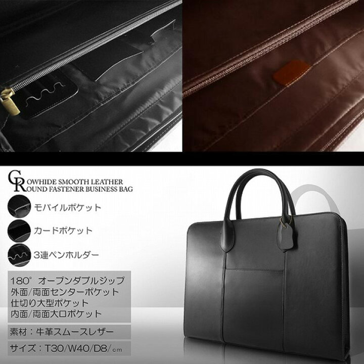 楽天市場】ビジネスバッグ【送料無料】牛革スムースレザー180°オープン 