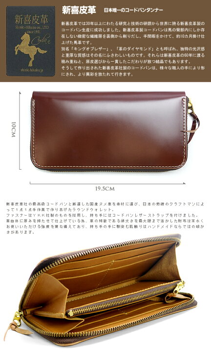 楽天市場】【20%OFF】【新喜皮革社製 最高級 コードバン 財布 