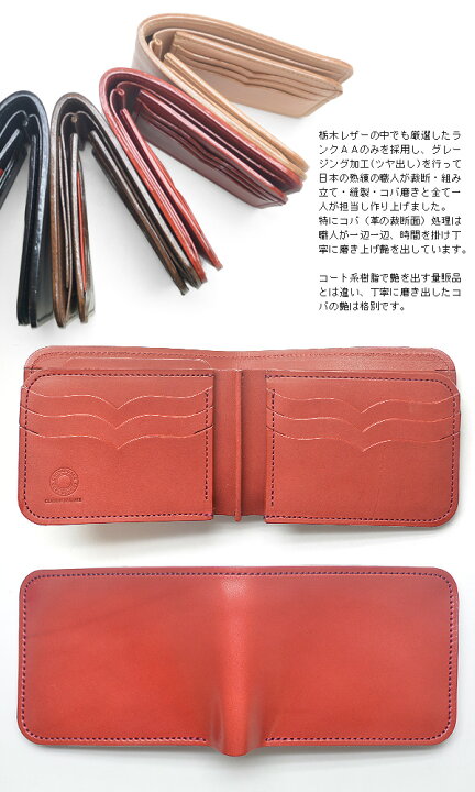 楽天市場】【半額】二つ折り財布 メンズ 牛革 栃木レザー製AAランク  
