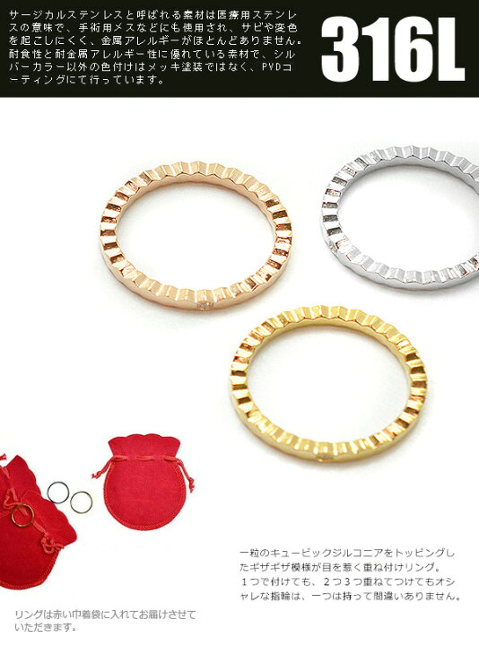 楽天市場 指輪 レディース メンズ おしゃれ 重ね付け 送料無料 フォーマルハウト サージカルステンレスリング 316l ファッションリング 7号 9号 11号 13号 15号 キュービックジルコニア Cz ペア 可愛い かわいい オシャレ 革物通販 財布 バッグのサイド７