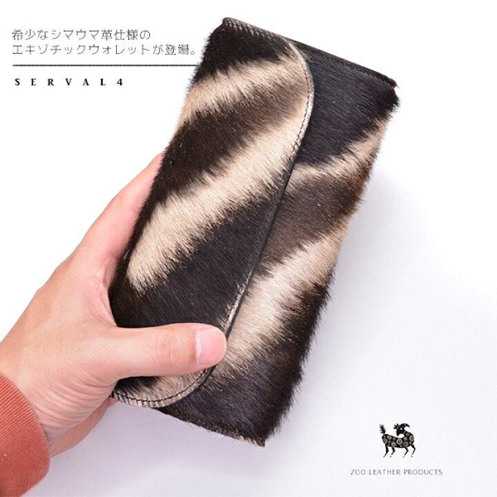 楽天市場】長財布 レディース メンズ 本革 ブランド ZOO ズー【送料 