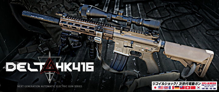 楽天市場】東京マルイ HK416 デルタカスタム : サイドアームズ