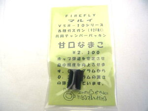 FIREFLY }CVSR-10V[YAeKXKiM92Fjpp`o[pbL ÌȂ܂