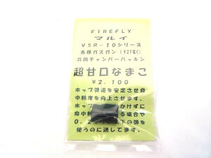 FIREFLY }CVSR-10V[YAeKXKiM92Fjpp`o[pbL ÌȂ܂