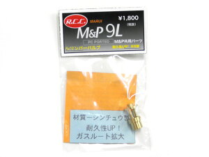 R.C.C �����}���C M&P9L PORTED�V���[�Y���p �^�J���V�����_�[�o���u