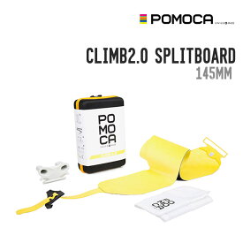 POMOCA ポモカ SPLITBOARD CLIMB 2.0 スプリットボード イクスプロアー 正規品 シール 軽量 スキン