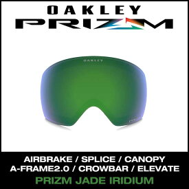 OAKLEY ゴーグル オークリー PRIZM JADE IRIDIUM LENS プリズム レンズ AIRBRAKE SPLICE CANOPY A-FRAME2.0 CROWBAR ELEVATE 対応 日本正規品 ハイコントラストレンズ
