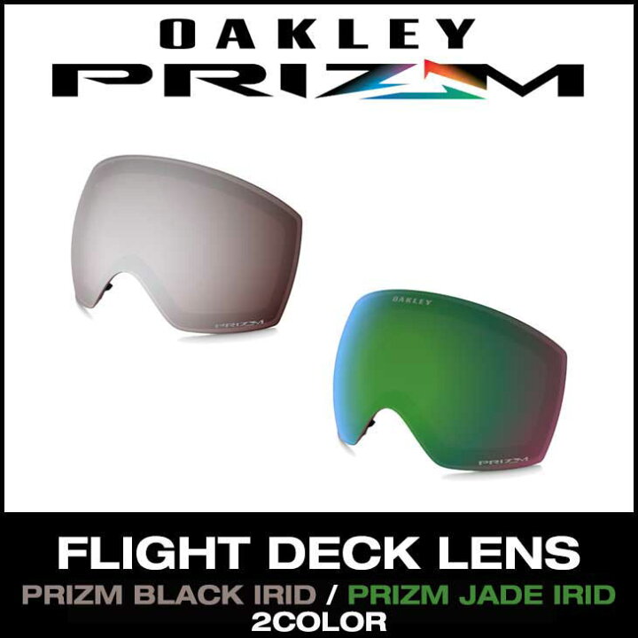 楽天市場 Oakley ゴーグル オークリー Prizm Black Iridium Prizm Jade Iridium Lens プリズム レンズ Flight Deck 対応 日本正規品 ハイコントラストレンズ Sidecar Surf Snow