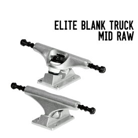 ELITE BLANK TRUCK MID RAW エリート ブランク トラック スケートボード 2個1セット（スケートボード1台分）