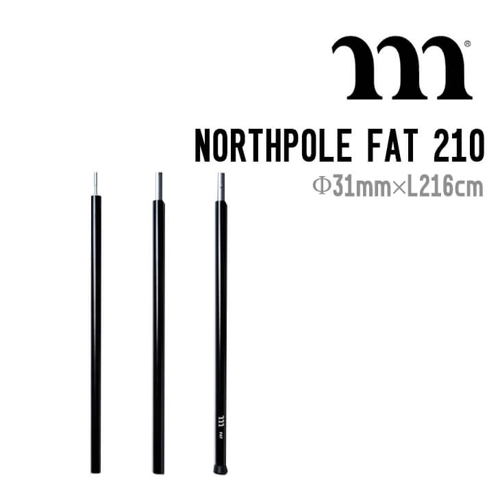 品質のいい MURACO ムラコ NORTHPOLE FAT 210 ノースポール ファット キャンプ アウトドア タープ用ポール タープポール 