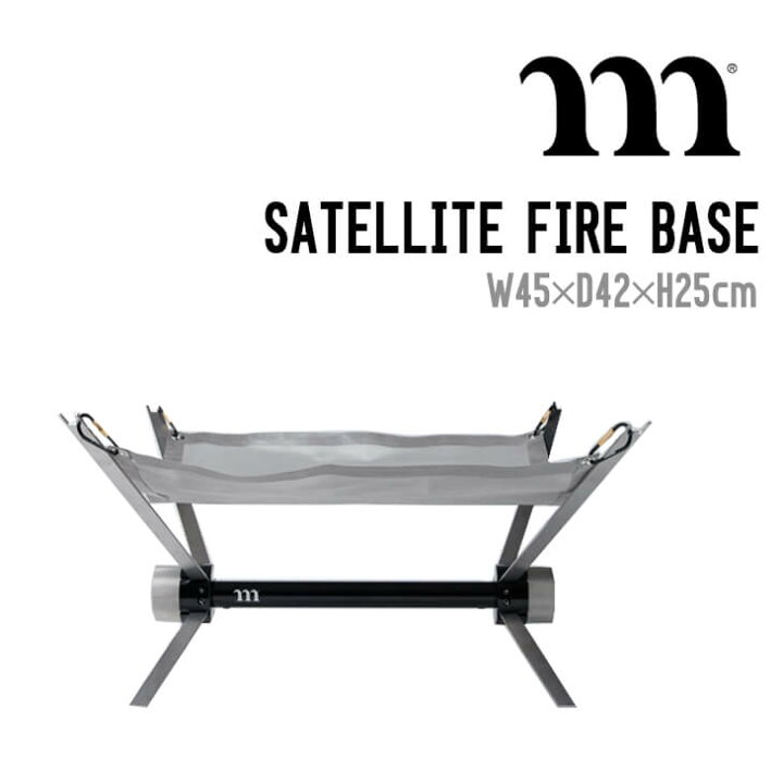 楽天市場】MURACO ムラコ SATELLITE FIRE BASE サテライト ファイヤー 