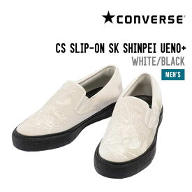 CONVERSE コンバース CS SLIP-ON SK SHINPEI UENO+ シーエス スリップオン エスケー シンペイウエノ プラス スケートシューズ スニーカー 靴