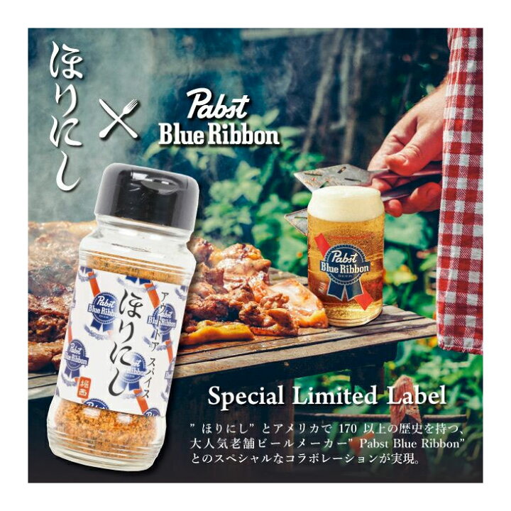 楽天市場】アウトドアスパイス ほりにし Pabst Blue Ribbon 限定コラボモデル 調味料 キャンプ アウトドア BBQ : 【SIDECAR】SURF&SNOW 楽天市場】アウトドアスパイス ほりにし Pabst Blue Ribbon 限定コラボモデル 調味料 キャンプ アウトドア BBQ : 【SIDECAR】SURF&SNOW