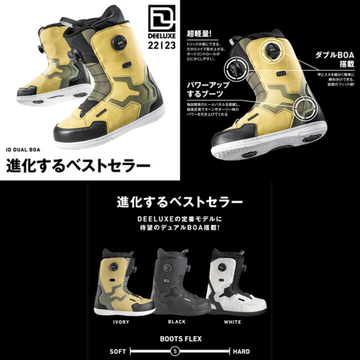 楽天市場】DEELUXE ディーラックス 22-23 ID DUAL BOA アイディー 