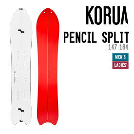 KORUA コルア PENCIL SPLIT ペンシル スプリット スノーボード 147 164