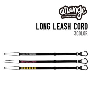 ORANGE IW LONG LEASH CORD O[VR[h Ki ~ S 2WAY R[h