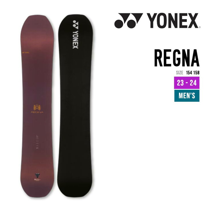 楽天市場】YONEX ヨネックス 23-24 REGNA レグナ スノーボード 2023  