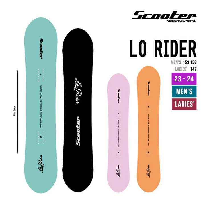 楽天市場】SCOOTER スクーター 23-24 LO RIDER ローライダー 