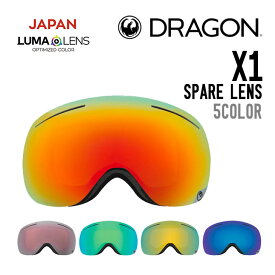 DRAGON ドラゴン X1 SPARE LENS エックス 1 スペアレンズ 正規品 交換レンズ スノーゴーグル スノーボード スキー