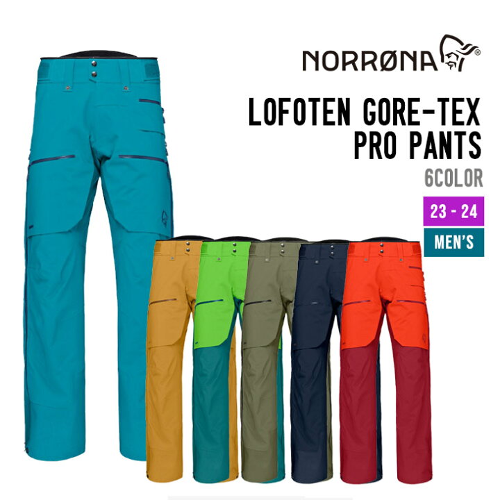 楽天市場】NORRONA ノローナ 23-24 LOFOTEN GORE-TEX PRO PANTS 