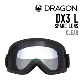 DRAGON ドラゴン DX3 L SPARE LENS ディーエックス 3 エル スペアレンズ 正規品 交換レンズ スノーゴーグル スノーボード スキー