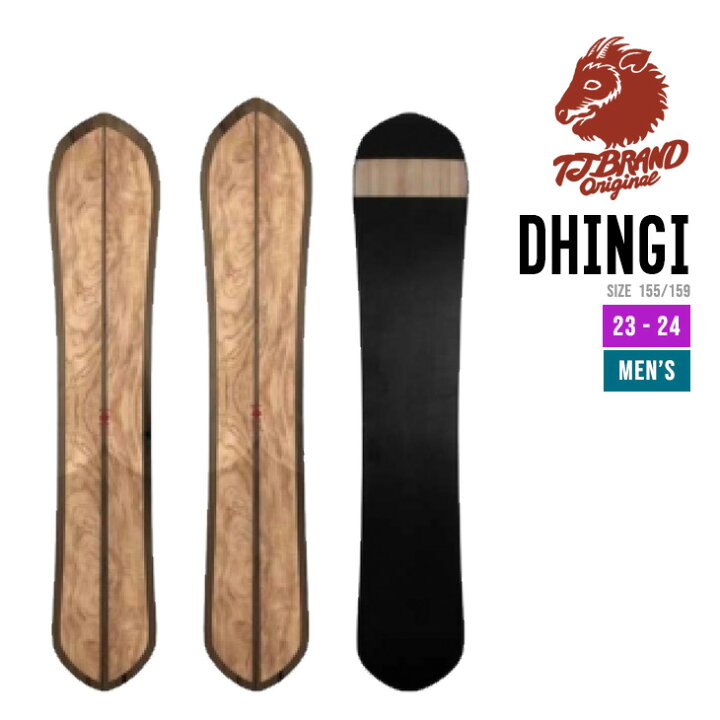 楽天市場】TJ-BRAND ティージェイブランド 23-24 DHINGI ディンギー  