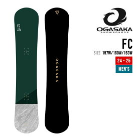 OGASAKA オガサカ 24-25 FC エフシー 早期予約 2024-2025 スノーボード 日本製 メンズ