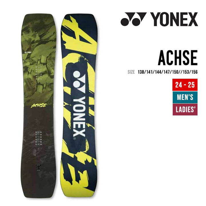 YONEX ACHSE ヨネックス アクセ 147 スノーボード（17-18 YONEX 