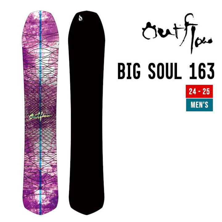 楽天市場】OUTFLOW アウトフロー 24-25 BIG SOUL 163 ビッグ ソウル 