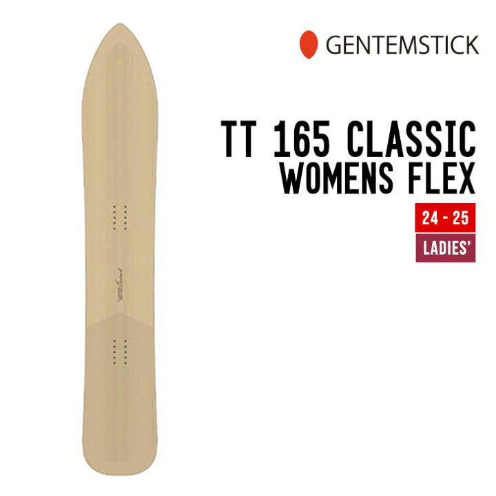 楽天市場】GENTEMSTICK ゲンテンスティック 24-25 TT 165 CLASSIC  