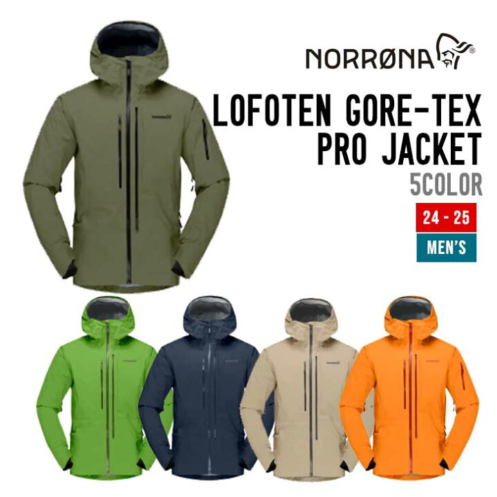 楽天市場】NORRONA ノローナ 24-25 LOFOTEN GORE-TEX PRO JACKET  