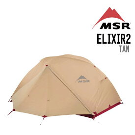 MSR エムエスアール ELIXIR 2 エリクサー2 正規品 キャンプ テント 2人用 アウトドア