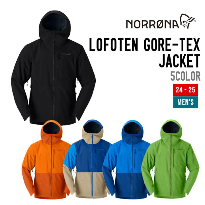 楽天市場】NORRONA ノローナ 24-25 LOFOTEN GORE-TEX JACKET 