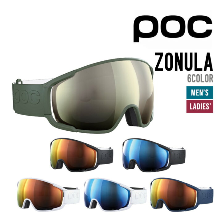 楽天市場】POC ポック ZONULA ゾウニュラ 正規品 スノーボード スキー 