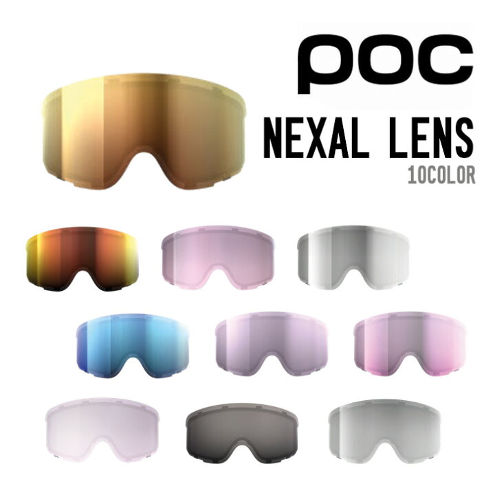 楽天市場】POC ポック NEXAL LENS ネクサル レンズ 正規品 