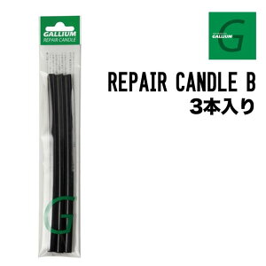 GALLIUM ガリウム REPAIR CANDLE B リペアキャンドルB 正規品 スキー スノーボード 修理 補修