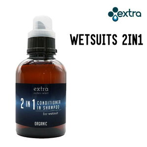 EXTRA エクストラ WETSUITS 2in1 ウェットスーツ ツーインワン ウェットスーツ 天然素材 正規品 サーフィン 柔軟剤