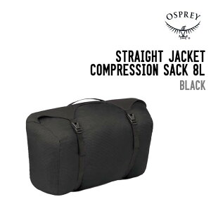 OSPREY IXv[ STRAIGHTJACKET COMPRESSION SACK 8L Xg[gWPbg RvbV TbN 8L TbN jZbNX ϋv ϐ k[