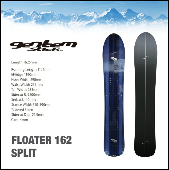 楽天市場】GENTEMSTICK ゲンテンスティック FLOATER SPLIT 162  