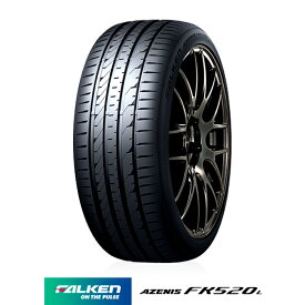 【 取付対象 】 【 2023年製 】 ファルケン アゼニス （ AZENIS ） FK520L 235/35R19 91Y XL プレミアム サマータイヤ