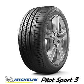 【 取付対象 】 【 2024年製 国内正規品 】ミシュラン Pilot Sport 3 パイロットスポーツ3 185/55R15 86V XL（PS3）サマータイヤ