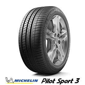 【 取付対象 】 【 2023年製 国内正規品 】ミシュラン Pilot Sport 3 パイロットスポーツ3 195/45R16 84V XL（PS3）サマータイヤ