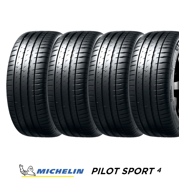 【 取付対象 】【 2022年製 国内正規品 】ミシュラン Pilot Sport 4 パイロットスポーツ4 195/45R17 81W（PS4）サマータイヤ 4本セット
