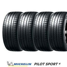 【 取付対象 】 【 2024年製 国内正規品 】ミシュラン Pilot Sport 4 パイロットスポーツ4 205/40R18 86Y XL（PS4）サマータイヤ 4本セット