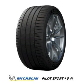 【 取付対象 】 【 2023年製 国内正規品 】ミシュラン Pilot Sport 4 S パイロットスポーツ4 エス 225/45R17 94Y XL （PS4）サマータイヤ